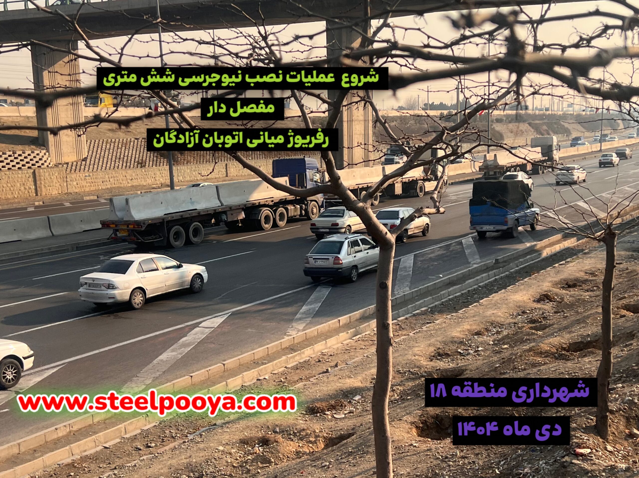 قیمت نیوجرسی بتنی ۶ متری و ۴ متری